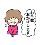 敬語であいさつ(おばちゃんVer.)（個別スタンプ：23）