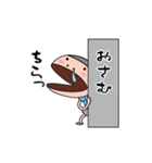 【おさむ】天然坊主（個別スタンプ：18）