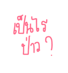 Basic chat（個別スタンプ：24）