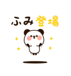 『ふみちゃん』の名前スタンプ（個別スタンプ：3）