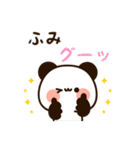 『ふみちゃん』の名前スタンプ（個別スタンプ：15）