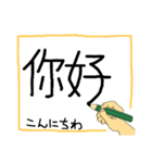 手書きで伝える繁体字（個別スタンプ：3）