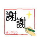 手書きで伝える繁体字（個別スタンプ：5）