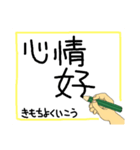 手書きで伝える繁体字（個別スタンプ：9）