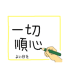 手書きで伝える繁体字（個別スタンプ：10）