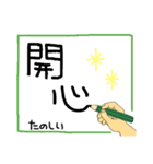 手書きで伝える繁体字（個別スタンプ：13）