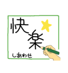 手書きで伝える繁体字（個別スタンプ：15）