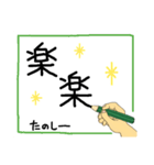 手書きで伝える繁体字（個別スタンプ：16）