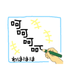 手書きで伝える繁体字（個別スタンプ：25）