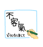 手書きで伝える繁体字（個別スタンプ：26）