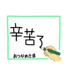 手書きで伝える繁体字（個別スタンプ：34）