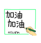 手書きで伝える繁体字（個別スタンプ：36）