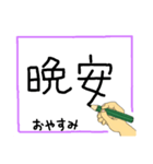 手書きで伝える繁体字（個別スタンプ：39）