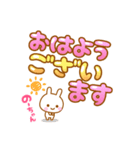 【のーちゃん】 専用スタンプ（個別スタンプ：13）