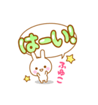 【ふゆこ】専用スタンプ（個別スタンプ：3）