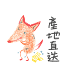 PPFox（個別スタンプ：4）