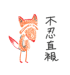 PPFox（個別スタンプ：15）