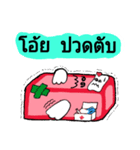 naughty tofu ！（個別スタンプ：8）