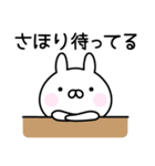 □■さほり■□お名前スタンプ（個別スタンプ：39）