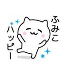 【ふみこ】が使うねこ（個別スタンプ：11）