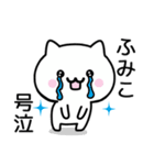 【ふみこ】が使うねこ（個別スタンプ：22）