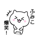 【ふみこ】が使うねこ（個別スタンプ：23）