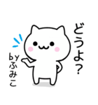 【ふみこ】が使うねこ（個別スタンプ：38）