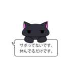 無気力はいねこ（個別スタンプ：19）