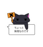 無気力はいねこ（個別スタンプ：24）