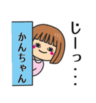 【かんちゃん】が使う女の子（個別スタンプ：38）