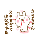 好きすぎる❤さらちゃん❤に送るスタンプ 2（個別スタンプ：14）