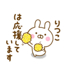 ☆りつこ☆が使う名前スタンプ（個別スタンプ：32）