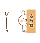 ☆あやね☆が使う名前スタンプ（個別スタンプ：1）