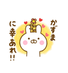 ☆かずま☆が使う名前スタンプ（個別スタンプ：13）