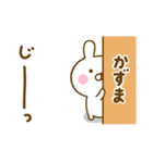 ☆かずま☆が使う名前スタンプ（個別スタンプ：36）