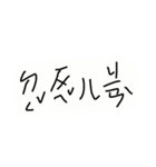 bla bla bla 0.0（個別スタンプ：22）