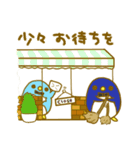 ほしぺんきょーだい！（個別スタンプ：4）