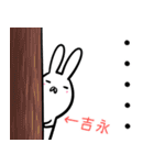 吉永さん専用40個入♪名前スタンプ♪（個別スタンプ：11）