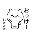 【きよか】が使うねこ（個別スタンプ：2）