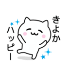 【きよか】が使うねこ（個別スタンプ：11）