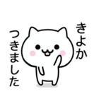 【きよか】が使うねこ（個別スタンプ：16）