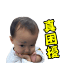 Baby Eason's Life（個別スタンプ：16）