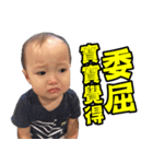 Baby Eason's Life（個別スタンプ：39）