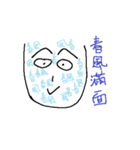 Chinese idiom（個別スタンプ：11）