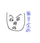 Chinese idiom（個別スタンプ：12）