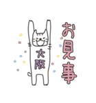 ばんざい猫 大阪用（個別スタンプ：5）