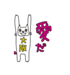 ばんざい猫 大阪用（個別スタンプ：7）