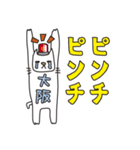 ばんざい猫 大阪用（個別スタンプ：14）