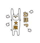 ばんざい猫 大阪用（個別スタンプ：16）