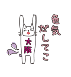 ばんざい猫 大阪用（個別スタンプ：21）